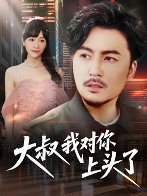 保安老爸是财神(74集) 保安老爸是财神(74集)最新上映免费看