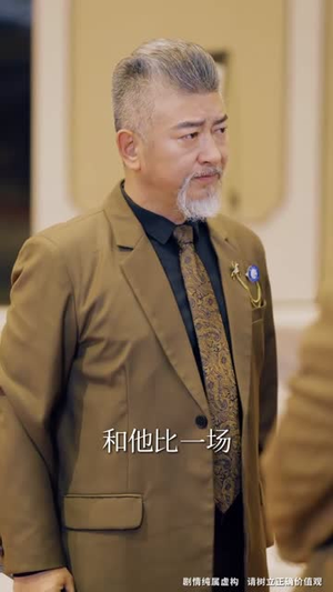 没想到吧姐姐,我就是棋神 (75集) 没想到吧姐姐,我就是棋神 (75集)精彩短剧看不停