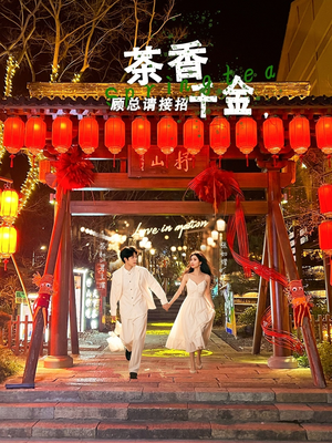 茶香千金,顾总请接招(30集) 茶香千金,顾总请接招(30集)全网独播免费看