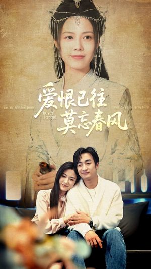 爱恨已往莫忘春风(80集) 爱恨已往莫忘春风(80集)精彩短剧来了