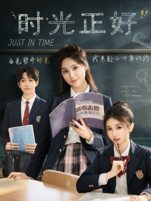 时光正好(60集) 时光正好(60集)在哪里可以看