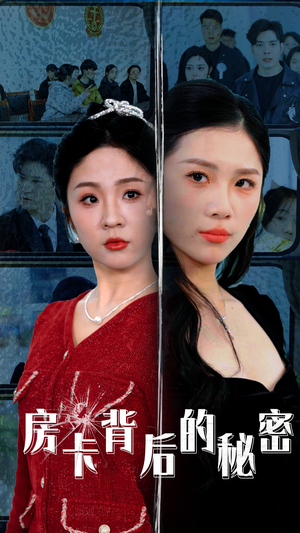 监控里的第三人(50集) 监控里的第三人(50集)短剧全集抢先看