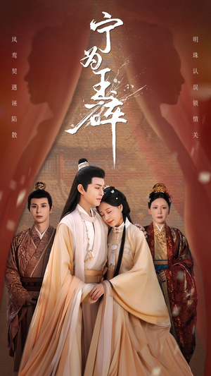 宁为玉碎(50集) 宁为玉碎(50集)战神短剧推荐
