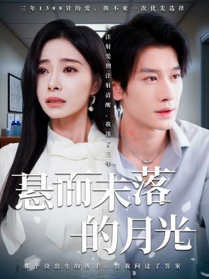 未抵达的回声(40集) 未抵达的回声(40集)完整版免费观看