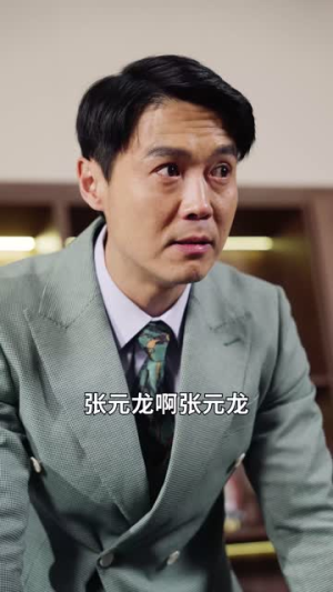 老爸装穷二十年摊牌了(58集) 老爸装穷二十年摊牌了(58集)推荐你们也去看
