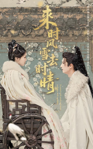 来时风雪去时晴(51集) 来时风雪去时晴(51集)精彩短剧推荐