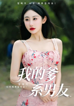 爱的正义与回响(50集) 爱的正义与回响(50集)精彩短剧下载