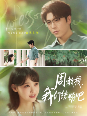 周教授我们结婚吧(82集) 周教授我们结婚吧(82集)精彩短剧追不停
