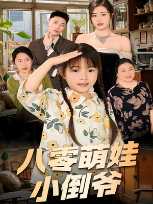 陈小姐的时空订单(67集) 陈小姐的时空订单(67集)最火短剧热播中