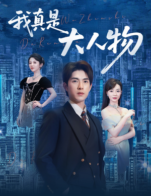 尘衣褪尽显龙纹(58集) 尘衣褪尽显龙纹(58集)免费在线看全集
