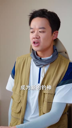 我不是钓神(76集) 我不是钓神(76集)古装热门短剧