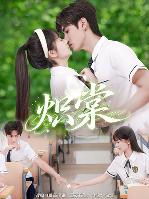 炽棠(62集) 炽棠(62集)短剧在哪里看