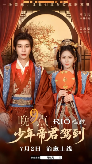 少年帝君驾到(6集全) 少年帝君驾到(6集全)精彩短剧又来了