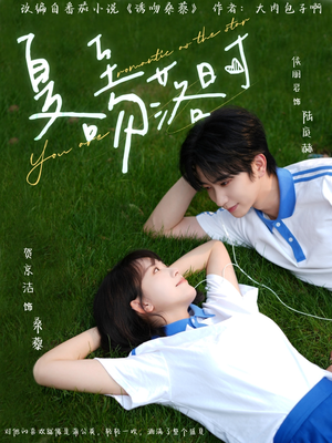 夏至吻落时(77集) 夏至吻落时(77集)短剧精彩片段