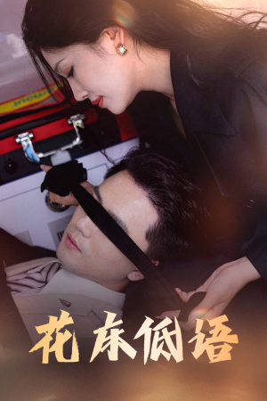 烬余微光(60集) 烬余微光(60集)全网短剧抢先看