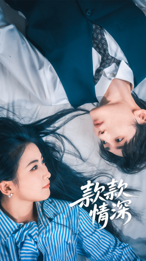 款款情深(75集) 款款情深(75集)短剧在线看