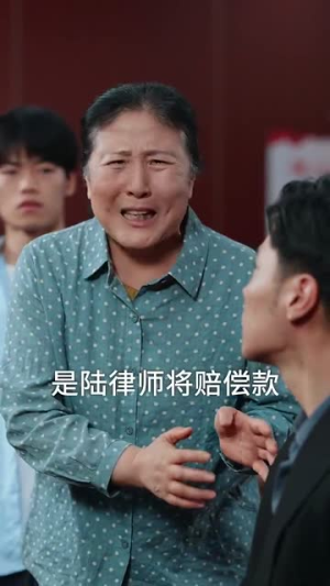 律师不好惹(60集) 律师不好惹(60集)热播短剧来袭