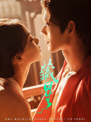 藏星(86集) 藏星(86集)完整版