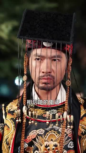 地府两祸害惹得全城偷听八卦（111集）免费短剧大全