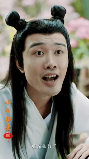 小白招亲(78集) 小白招亲(78集)民国短剧推荐