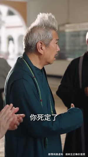 被送养老院我开办老年修仙大学 (80集)  被送养老院我开办老年修仙大学 (80集) 古代短剧推荐