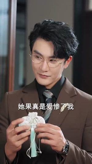 再次轮回说爱你 (92集)  再次轮回说爱你 (92集) 精彩片段