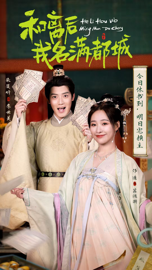 和离后我名满都城(89集) 和离后我名满都城(89集)高清无码免费看