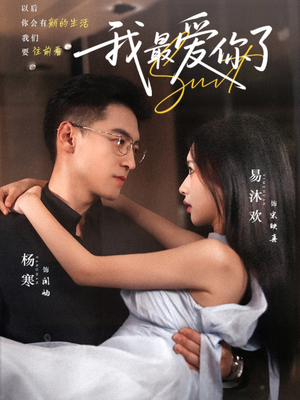 我最爱你了(74集) 我最爱你了(74集)免费观看完整版