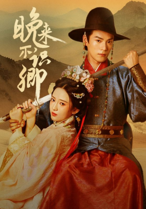 晚来不识卿(74集) 晚来不识卿(74集)演的怎么样