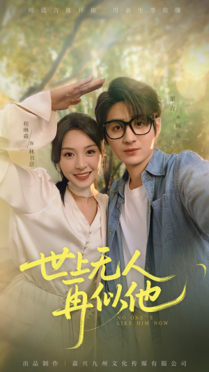 世上无人再似他(51集) 世上无人再似他(51集)在线看到大结局