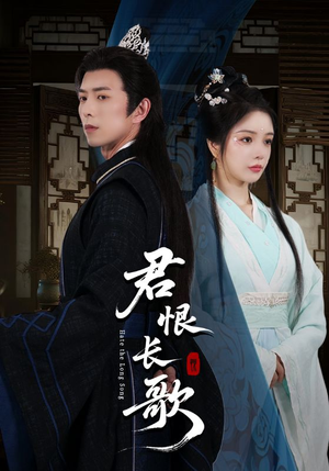 君恨长歌(58集) 君恨长歌(58集)古代短剧推荐
