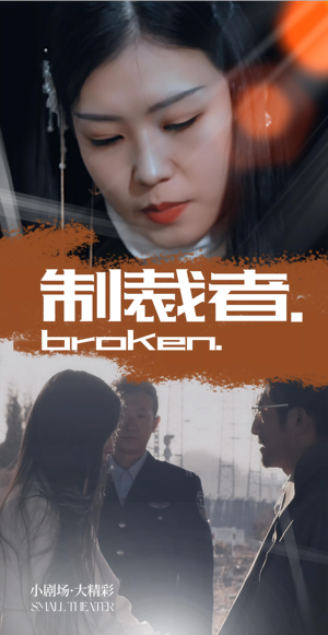 制裁者(50集) 制裁者(50集)独家资源免费看