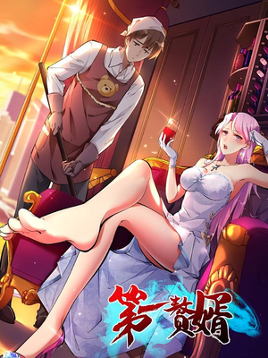 第一赘婿(45集) 第一赘婿(45集)无需充值尽情看