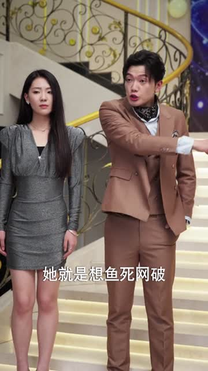 我的男闺蜜保镖(59集) 我的男闺蜜保镖(59集)短视频追剧推荐