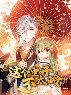 贪财王妃:夫君是个暖宝宝(30集) 贪财王妃:夫君是个暖宝宝(30集)恋爱短剧分享
