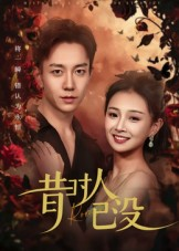 昔时人已没(60集) 昔时人已没(60集)真的太精彩了