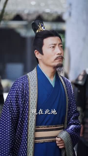 天命王侯  (80集) 天命王侯  (80集)百万短剧抢先看
