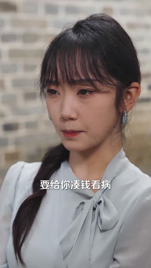 养恩成劫(30集) 养恩成劫(30集)古装热门短剧
