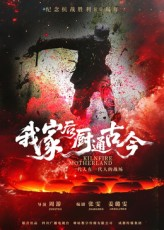 我家后厨通古今(31集) 我家后厨通古今(31集)解说