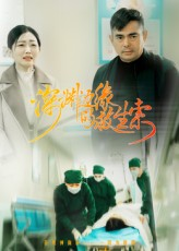深渊边缘的救生索(30集) 深渊边缘的救生索(30集)超甜短剧分享