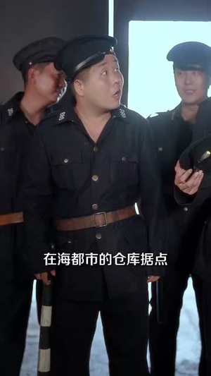 穿回民国当警长系统逼我做选择 (90集) 穿回民国当警长系统逼我做选择 (90集)大结局一气呵成