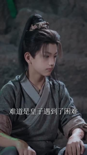 惊逃荒路上她捡到了一代君王(78集) 惊逃荒路上她捡到了一代君王(78集)真的好看吗