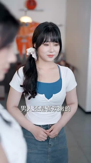 逆袭从阿姨家开始 (73集) 逆袭从阿姨家开始 (73集)红果短剧免费看