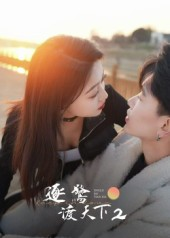 逐鹭渡天下2(59集) 逐鹭渡天下2(59集)短剧推荐来了