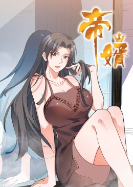 帝婿(90集) 帝婿(90集)热门短剧榜单
