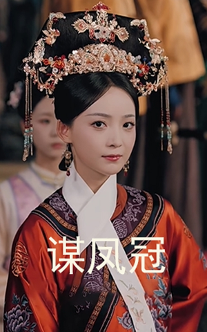 谋凤冠(59集) 谋凤冠(59集)在线看