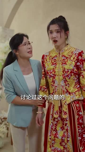 死亡三号线之浴血新娘(30集) 死亡三号线之浴血新娘(30集)古装热门短剧