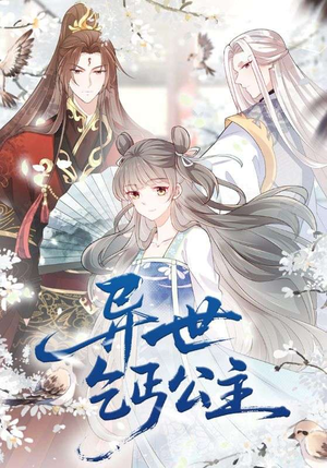 异世乞丐公主(85集) 异世乞丐公主(85集)短剧后续更精彩