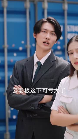 八零万物听我号令 (91集)  八零万物听我号令 (91集) 红果免费短剧