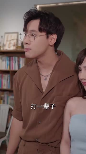 你不想我幸福我偏要狠狠的幸福(84集) 你不想我幸福我偏要狠狠的幸福(84集)免费看